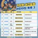 마곡4 꿈의숲어린이집 이미지