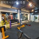 정피트니스(2호점) | 신림동 헬스장 정피트니스PT 2호점 최고의시설과 합리적인 가격