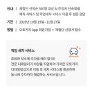 ㈜오토카지 디지털타임스