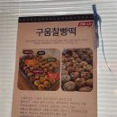 떡심방