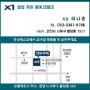 동원아이파크부동산공인중개사사무소 이미지