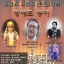 [불금쇼 고품격 신년음악회] 이미지