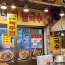 이모네전.칼국수