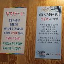 단정추어탕 한방능이백숙 티스토리