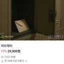 인트리그