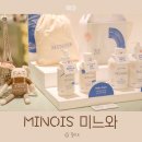 센스있는 엄마들이 선택한 프랑스 브랜드 미느와 현대백화점 팝업 육아필수템 체험 다녀왔어요