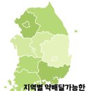 약손온누리약국 이미지