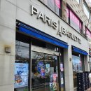 파리바게뜨서부점 이미지