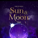 썬앤문SUN&MOON 이미지