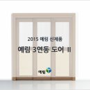 (주)예림디자인 이미지