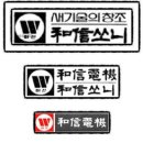 소니뮤직엔터테인먼트코리아 주식회사
