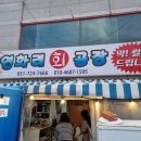 연화리회공장 이미지