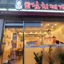 번영로(대하마트) 이미지