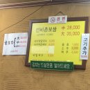 [미아] 선비촌보쌈 : 굴보쌈먹고 왔어요~