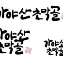 농업회사법인주식회사다알 이미지