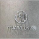 (주)린뷰티 이미지