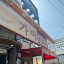 가야칼국수