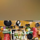 샤브마니아부천역점 이미지