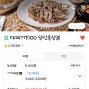삼호1길 | [웅상/ 대패1900] 양산 배달맛집, 대패삼겹 후기