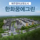 7월14일 전국 아파트 실거래 지역별 신고가 순위 및 내역 이미지