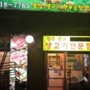 칠갑한우농장 정육식당 이미지