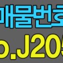 J2052 이미지