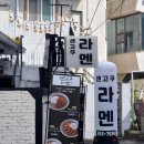 센고쿠라멘 이미지