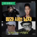 더불어사는 자연 2 | 〈왕과 사는 남자〉 천만이 보이는 이유｜요즘 대중이 달라졌다