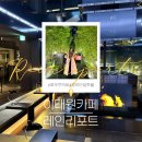 이태원 레인리포트 주차, 비 내리는 용산 호우주의보 카페