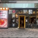 아우성삼겹살