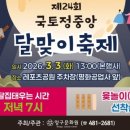 달맞이 이미지