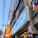 코리아문구분식