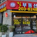 경기도 수원시 영통구 태장로54번길 이미지