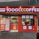 천씨씨커피 심곡점 이미지