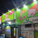 금자이모네포차 네이버블로그