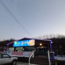 봉산암반수송어회 이미지