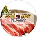 대신삼겹살 2 이미지