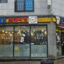 윤대감부대찌개 논산점 네이버블로그