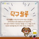 덕구살롱 이미지