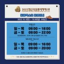 펜션33.3 | 10월 연휴 경남고성공룡엑스포 50% 및 축제가는달 3만원 할인
