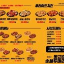 순살로두마리치킨 이미지