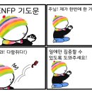 MBTI 유형별 기도문 이미지