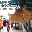 약수슈퍼 이미지