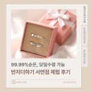 반지더하기 | [일상] 부산 서면 반지공방 가격, "반지더하기"에서 커플링 만든 후기