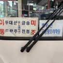 남해할인마트