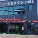 타이어프로 (탄현점) 이미지