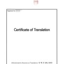 대한국제번역행정사사무소 이미지