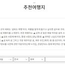 전국관광