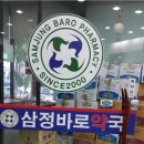 신천중앙약국 이미지