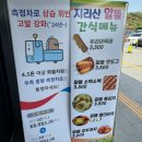 이도령휴게소 이미지